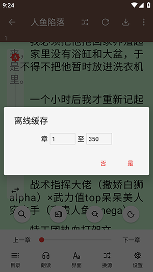 繁花小说TXT免费下载最新版-繁花小说APP下载安装官方安卓版v0.1.1