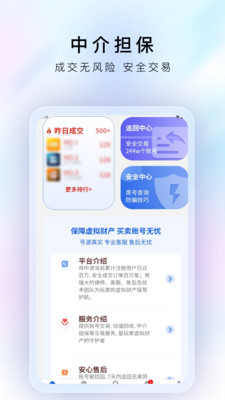 戏中游 1.1.3 最新版 2