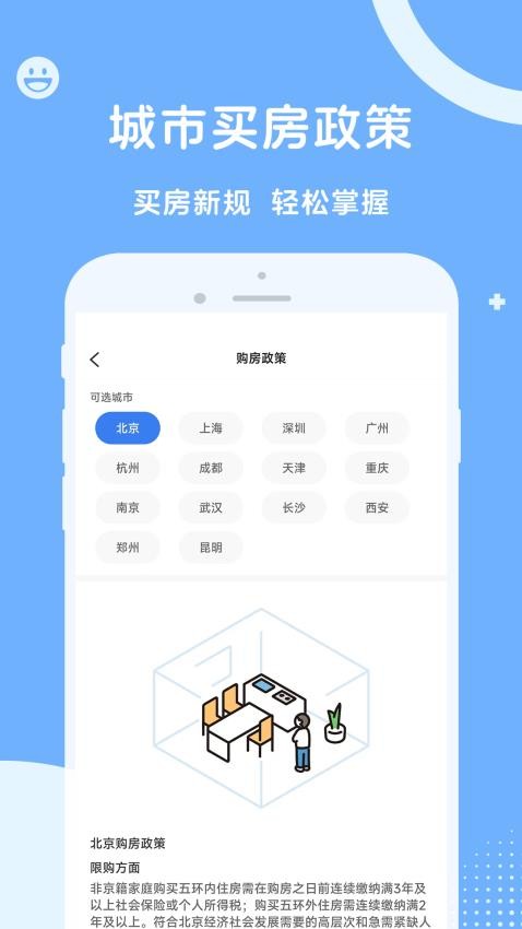 人社一点通 v1.0.1 最新版 1