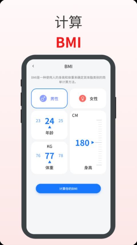 血压血氧心率宝 v1.0.2 安卓版 3