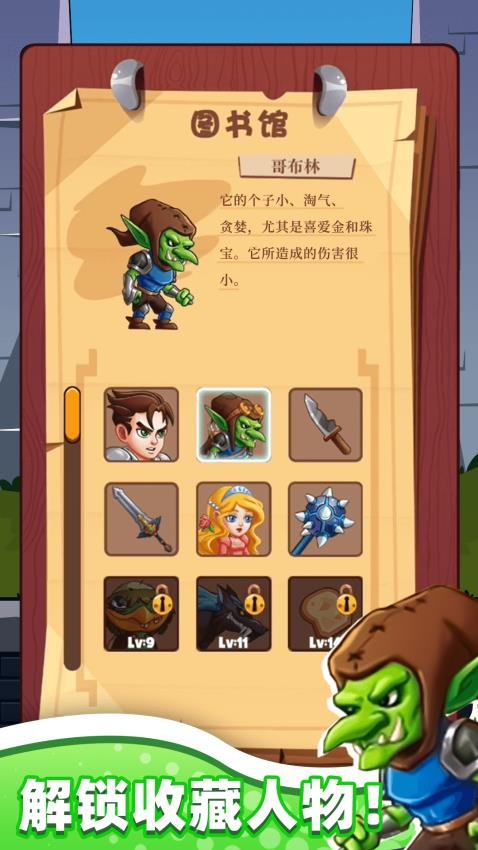 站在塔上的男人 v1.0.0 安卓版 1