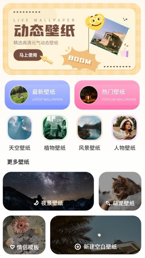 背景图片大全照片 v1 安卓版 1
