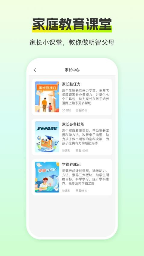 猿认知客户端 v1.0.0 安卓版 2