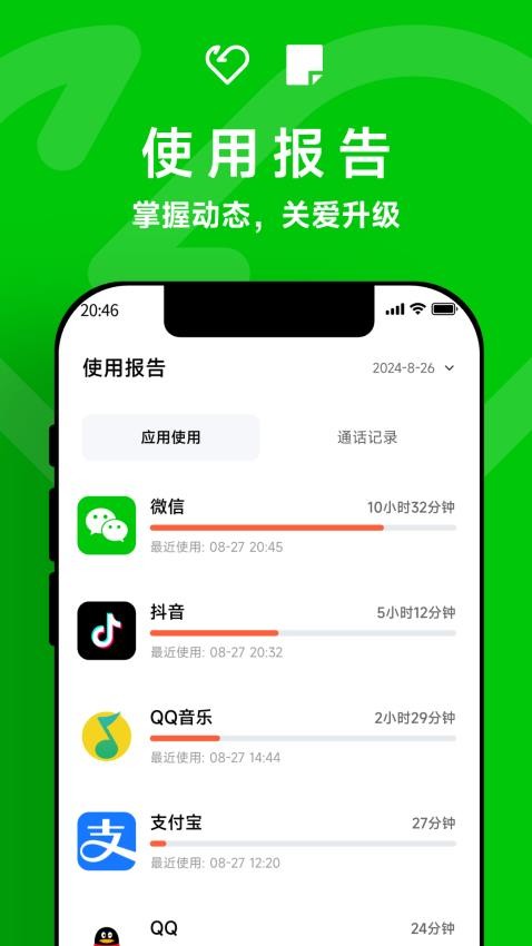 亲关怀子女端 v1.4.8 安卓版 2