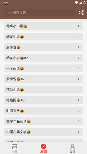 繁花小说 0.1.1 安卓版 0