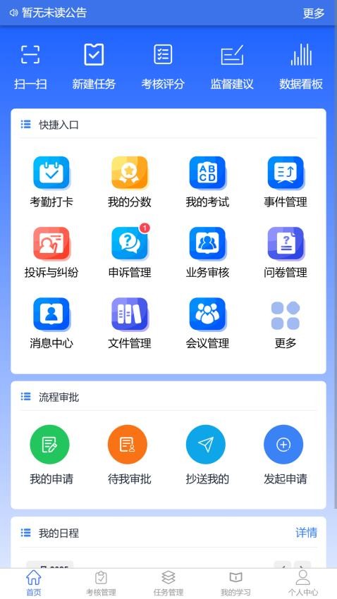 博润人本位 v1.0.46 安卓版 1
