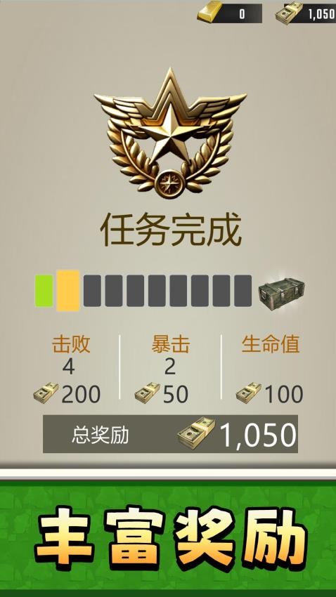 阻击任务连 v2.0.1 最新版 4