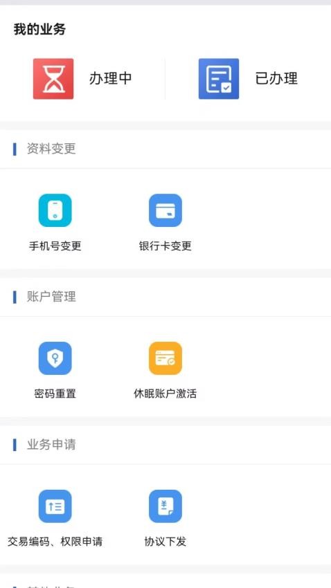 掌上云晨 v5.6.2 安卓版 3