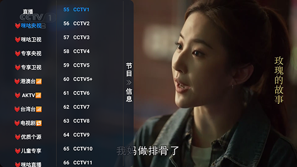 蓝影直播 20240408 官方版 1