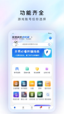 戏中游 1.1.3 最新版 3