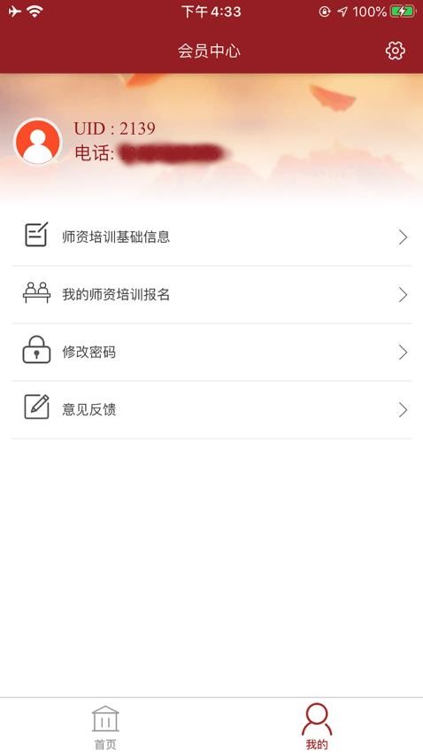 国音美育 2.1.8 最新版 2