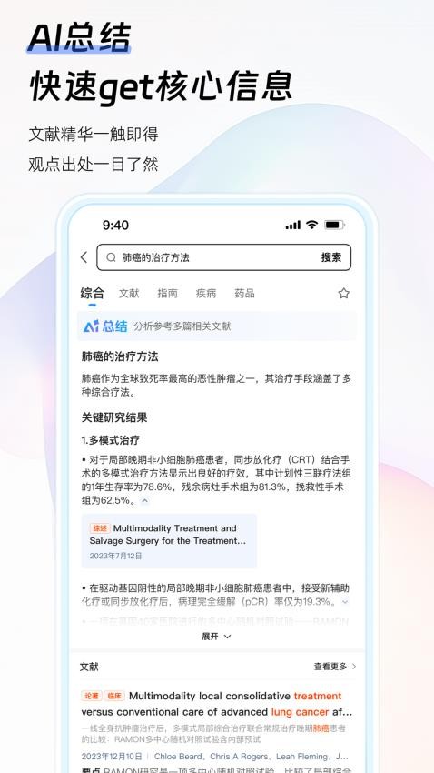 氢离子 v1.0.1.5 安卓版 3