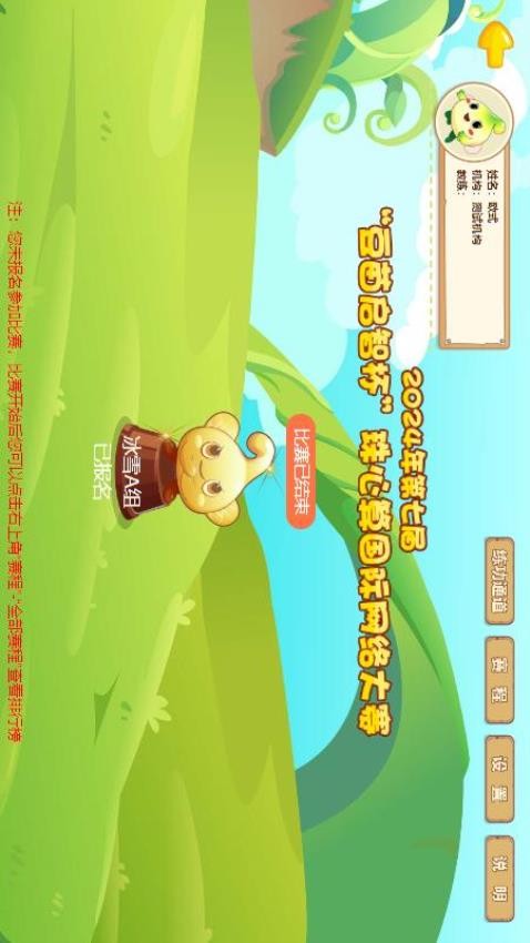 珠心算竞技平台 2.0.4 安卓版 1
