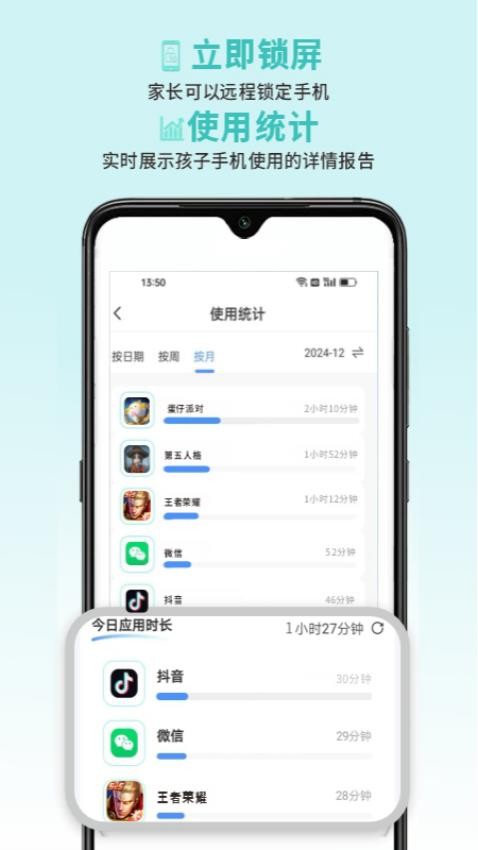 春苗护航 v1.0.5 安卓版 2