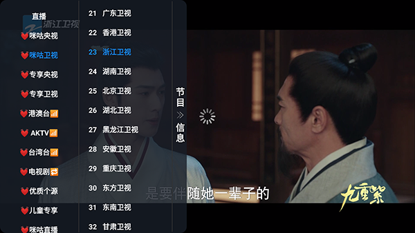 蓝影直播 20240408 官方版 3