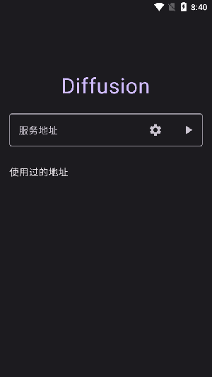 DiffusionClient 0.0.4 安卓版 1