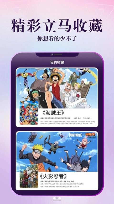 剧海影视大全 1.2.2 官方版 0