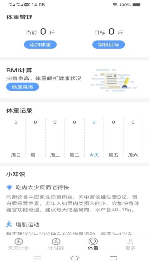 点点出行通 v6.2.5.2 安卓版 2