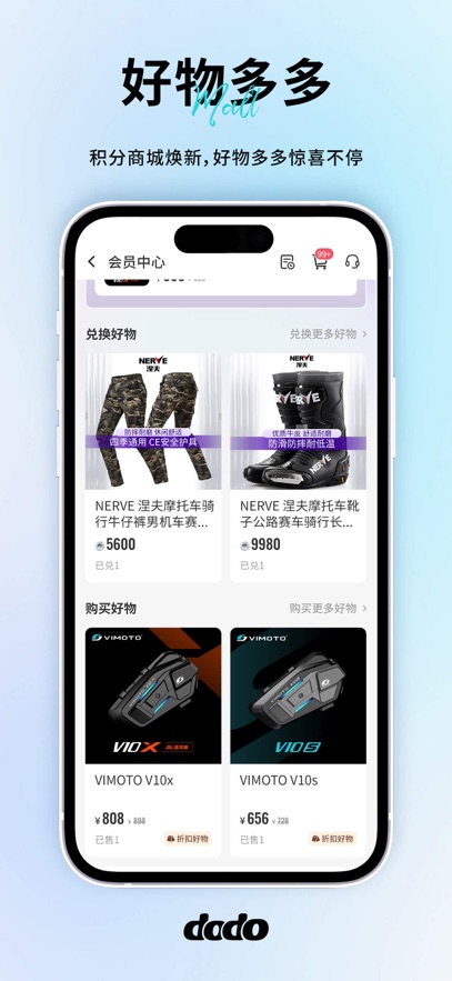 维迈通多多app下载 v1.5.8.18 安卓版 4