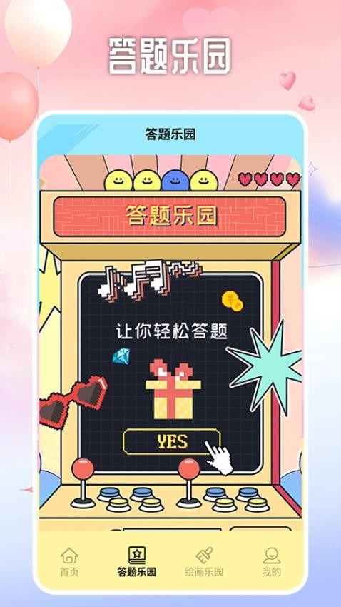 7372乐园 v1.6 官方版 1