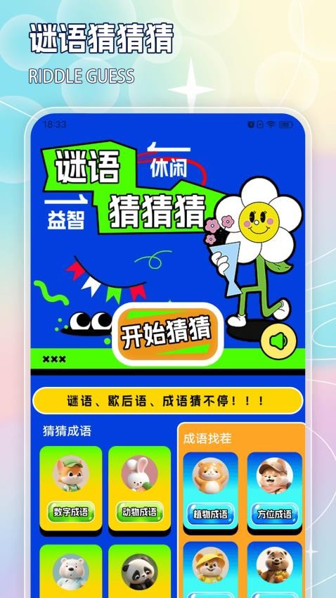 7723摸游盒 1.4 安卓版 1