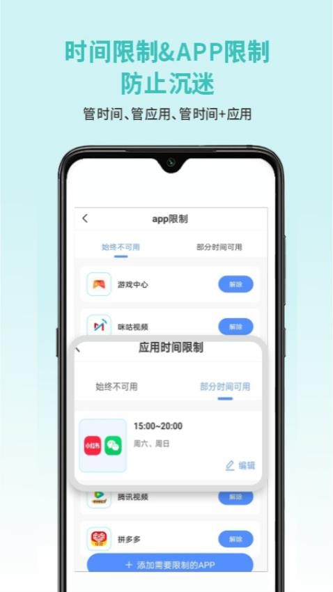 春苗护航 v1.0.5 安卓版 3
