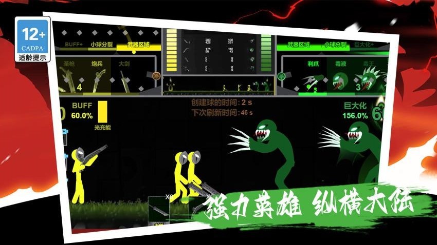 我的巨人大军 v1.0.0 安卓版 1
