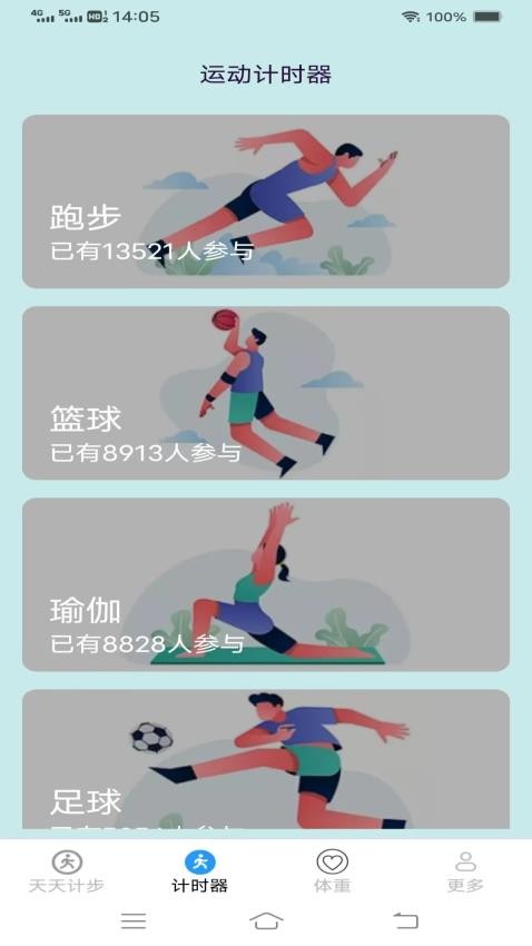 点点出行通 v6.2.5.2 安卓版 1