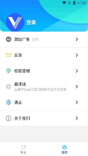 VMOS谷歌版 1.4.26 安卓版 3