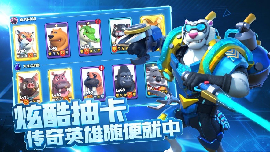 宠兽争斗 v11 安卓版 2