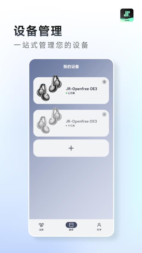 JR Audio 1.2.0 安卓版 2
