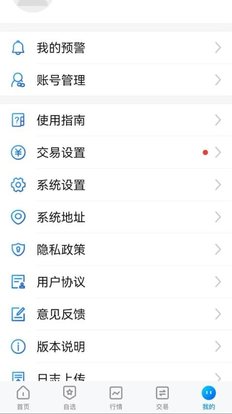 掌上云晨 v5.6.2 安卓版 1