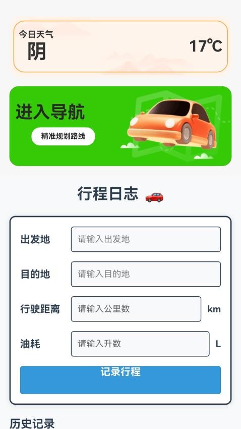 3D智能实况导航 v1.0.1.24125127210 安卓版 1