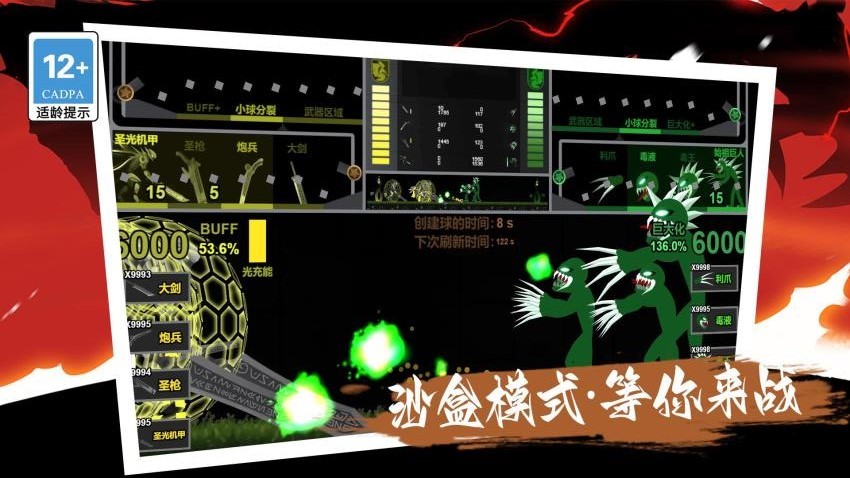 我的巨人大军 v1.0.0 安卓版 2