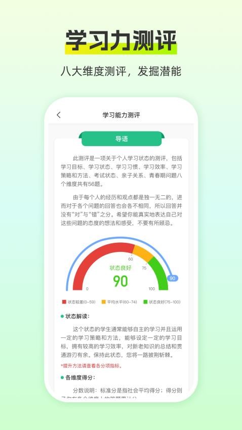 猿认知客户端 v1.0.0 安卓版 1