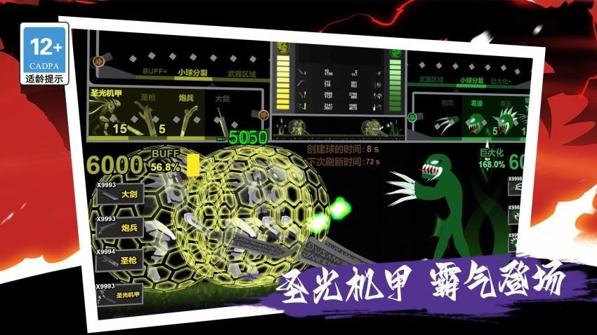 我的巨人大军 v1.0.0 安卓版 3