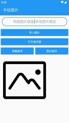 绘画助手Pro专业版 2.0 安卓版 1