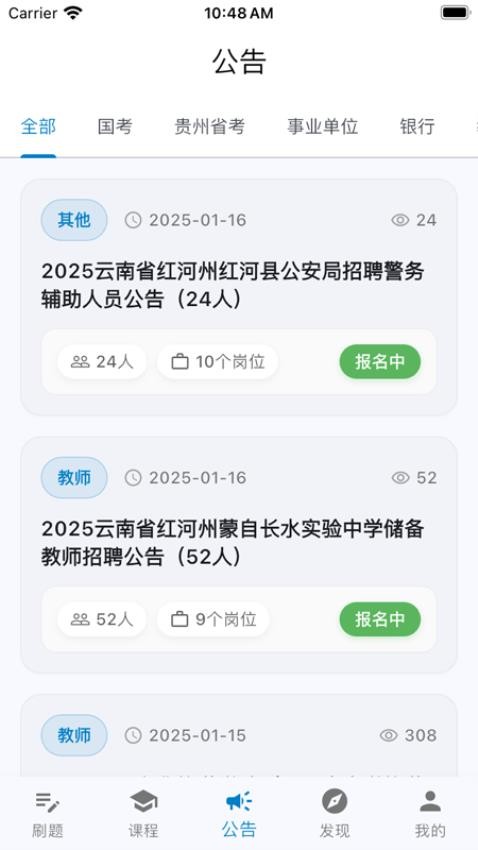 东汇达 v2.0.1 安卓版 2