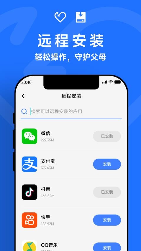 亲关怀子女端 v1.4.8 安卓版 1