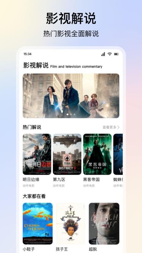 人人美剧播放 v1.1 安卓版 1