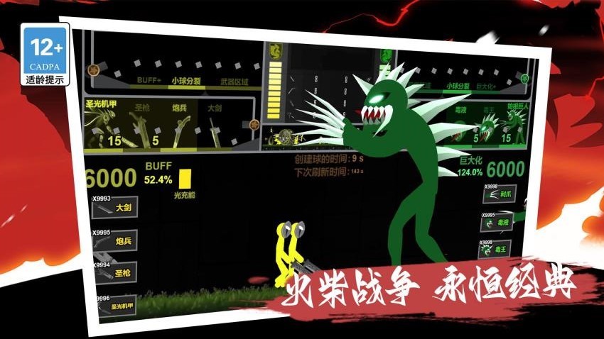 我的巨人大军 v1.0.0 安卓版 4