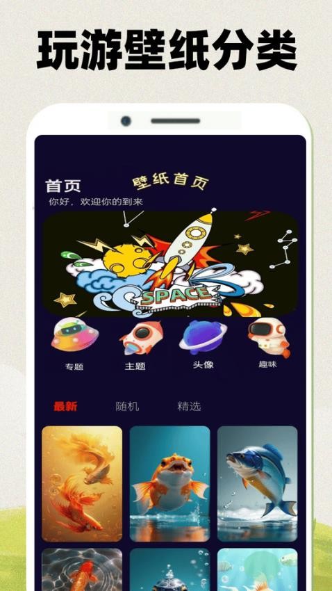 荣权4339玩游盒 v0.0.1 安卓版 2