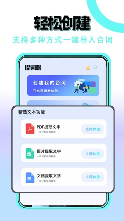 易题词 v1.0.1 安卓版 3