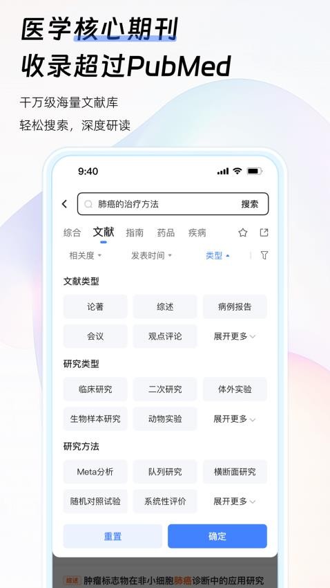 氢离子 v1.0.1.5 安卓版 4