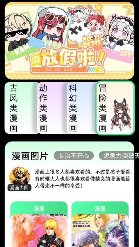 一本漫画板 v1.3 安卓版 3