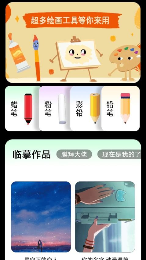 一本漫画板 v1.3 安卓版 2