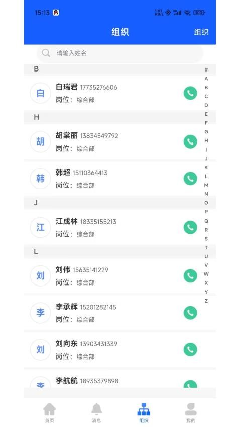 e工作 v1.0.9 官方版 2