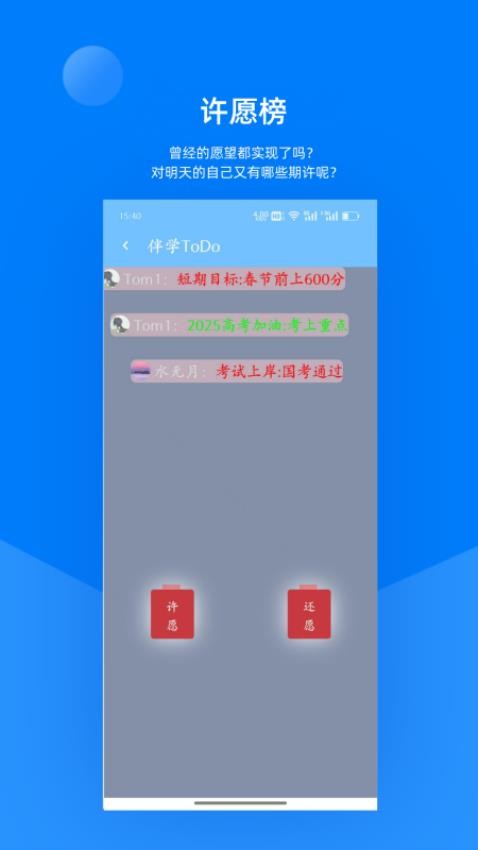 伴学TODO v1.0 安卓版 4