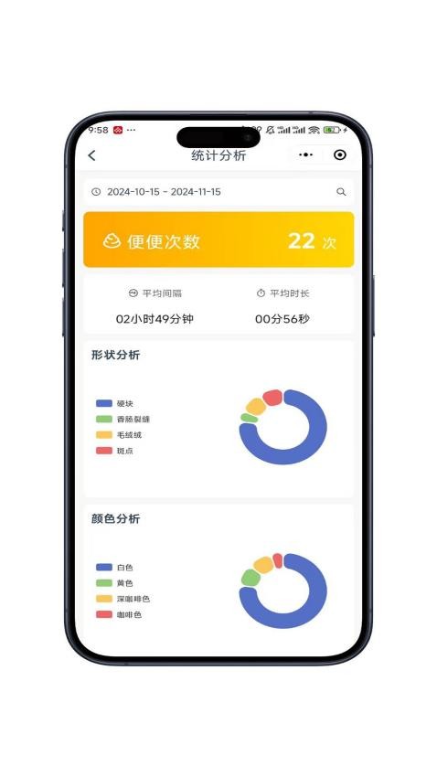 如厕日记 0.6.0 最新版本 2