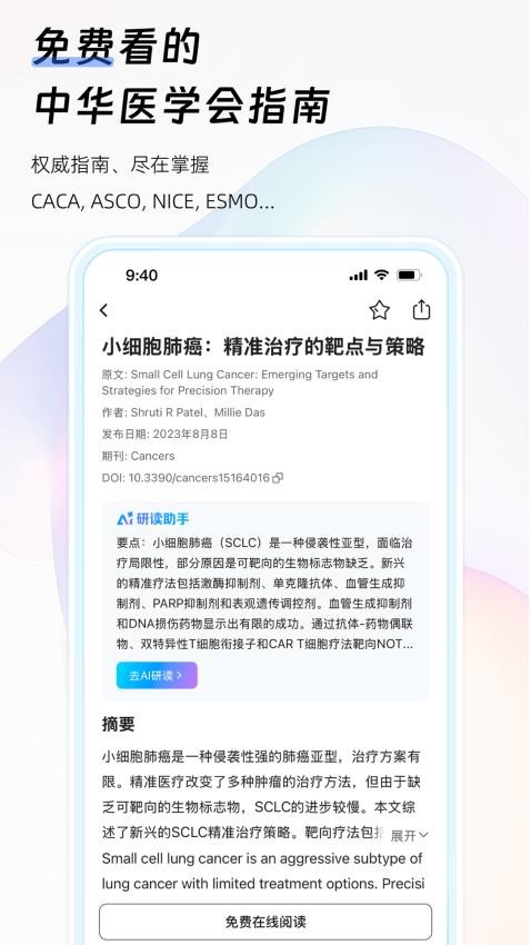 氢离子 v1.0.1.5 安卓版 2
